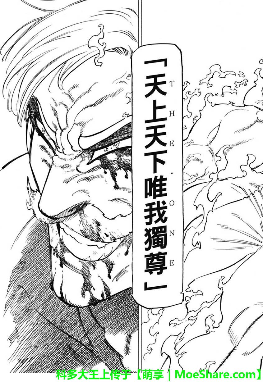 第232话