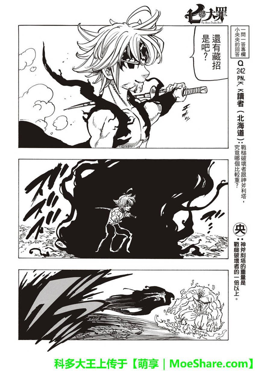 第232话