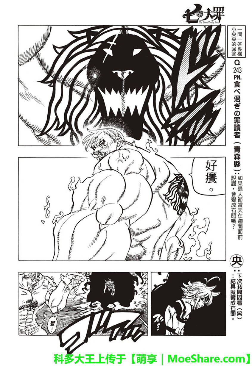 第232话