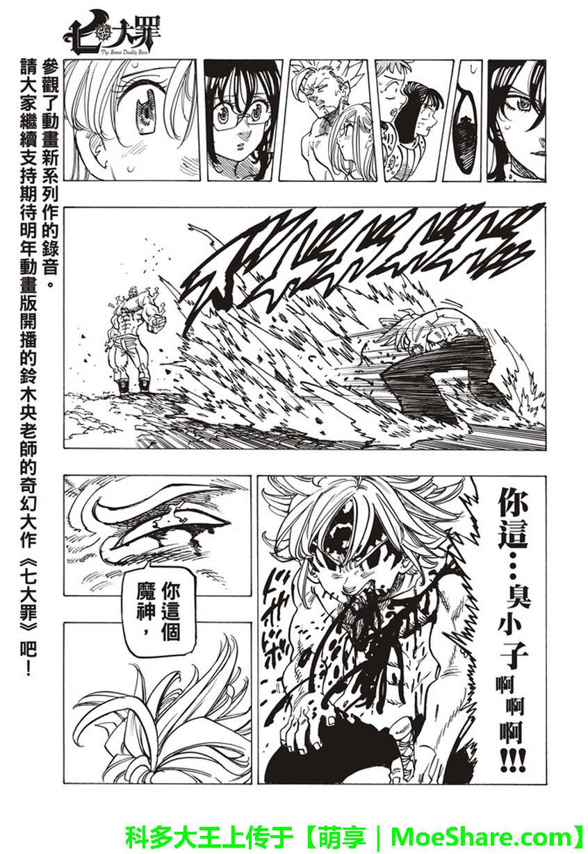 第232话
