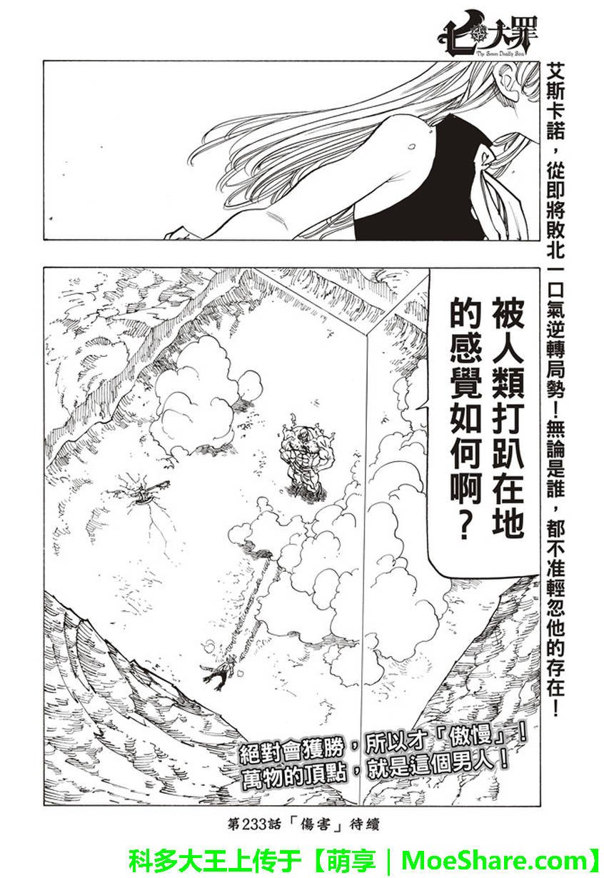 第232话