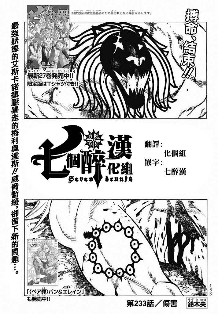 第233话