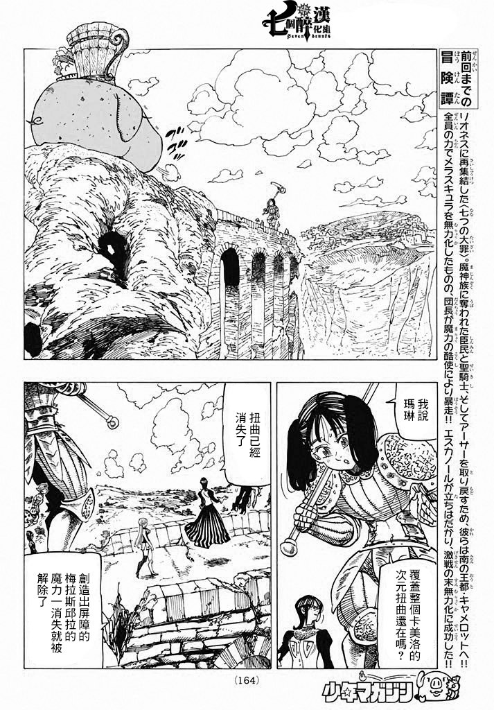第233话