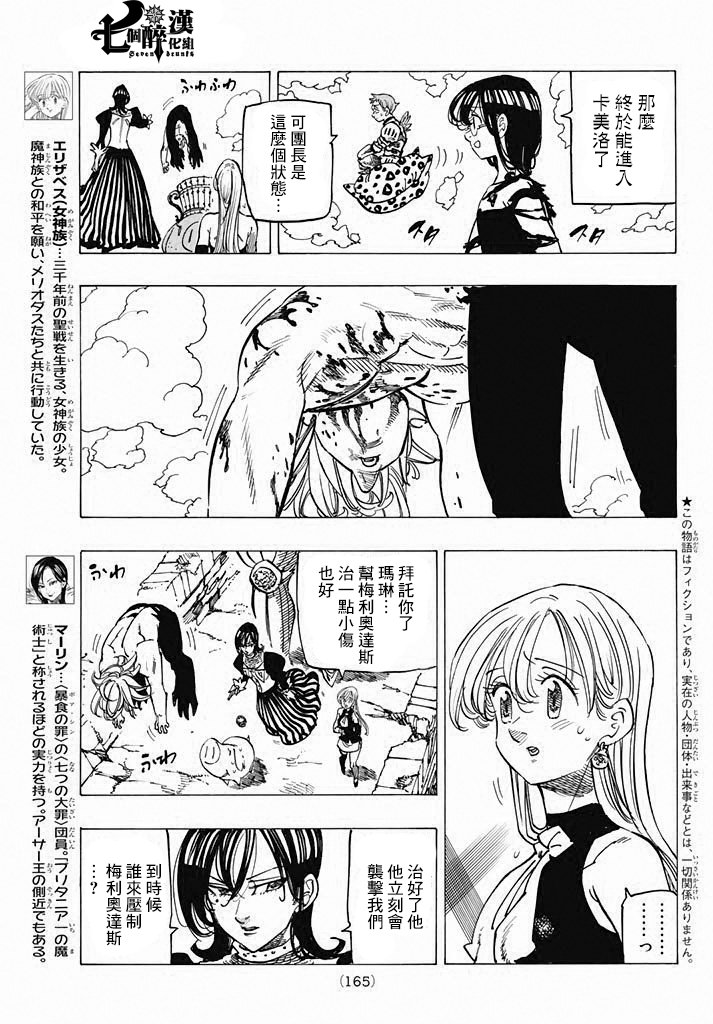 第233话