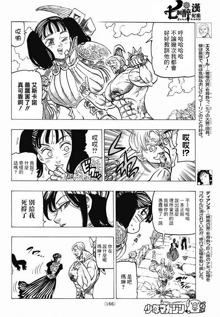 第233话