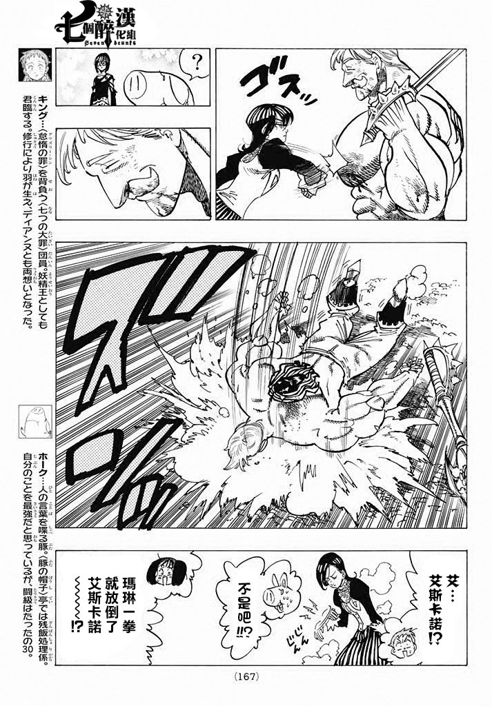 第233话