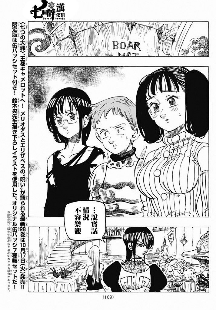 第233话