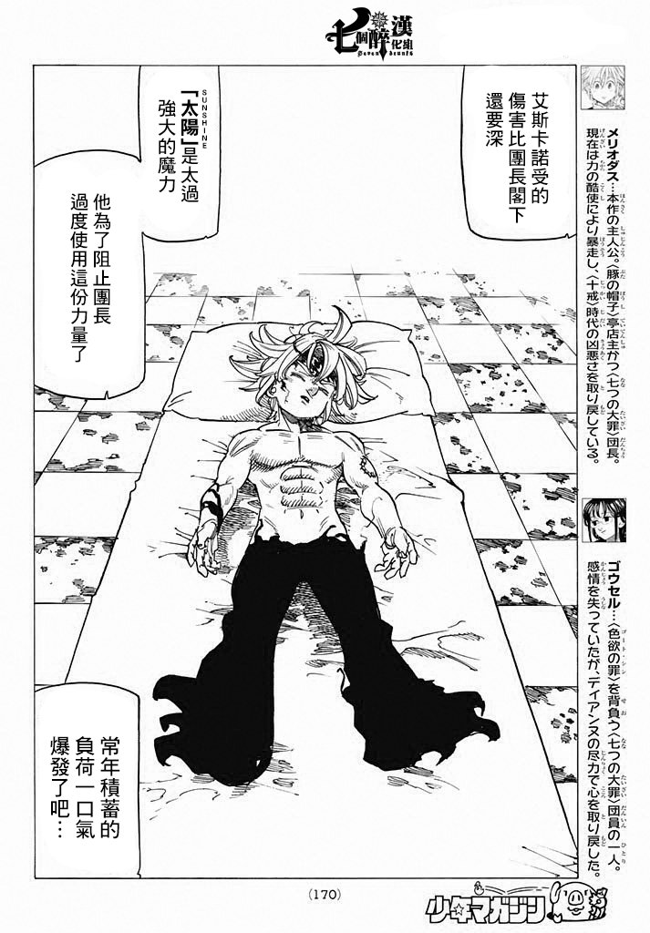 第233话