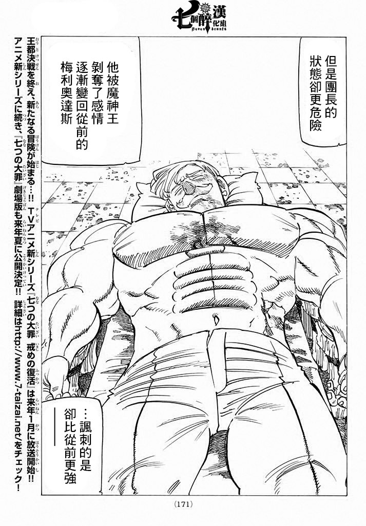 第233话
