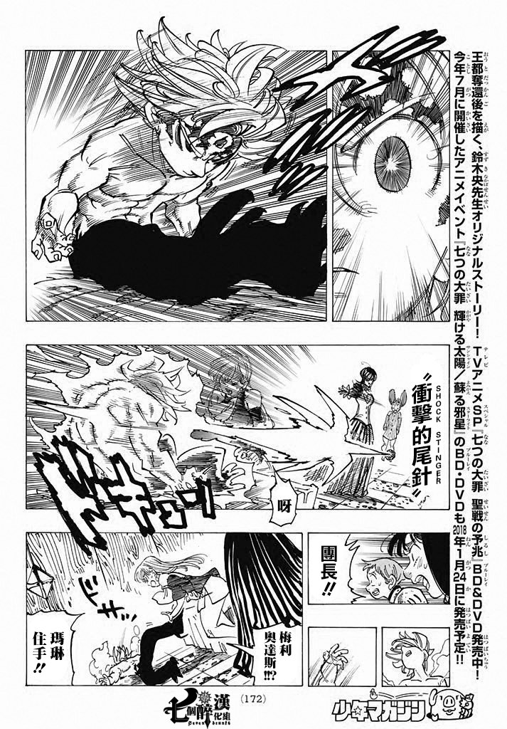 第233话
