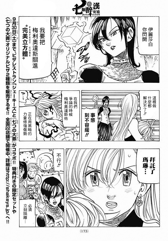 第233话