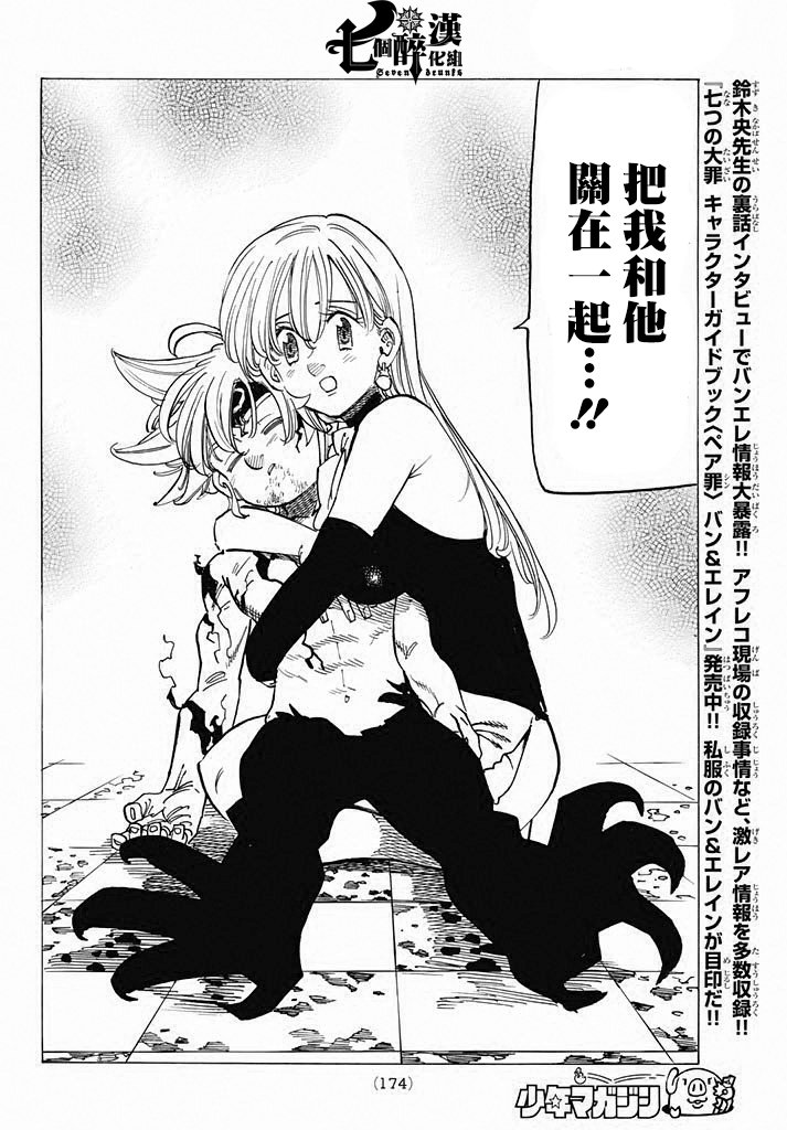 第233话