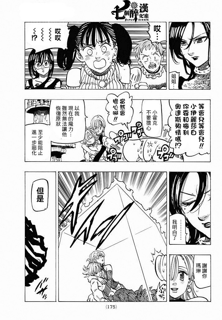 第233话