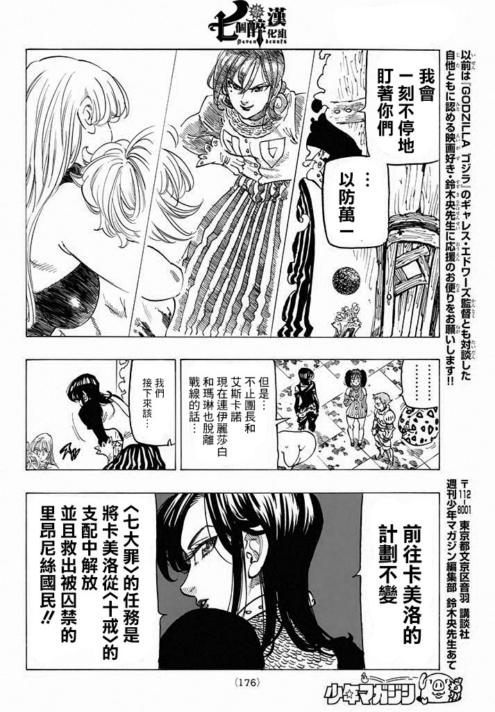 第233话