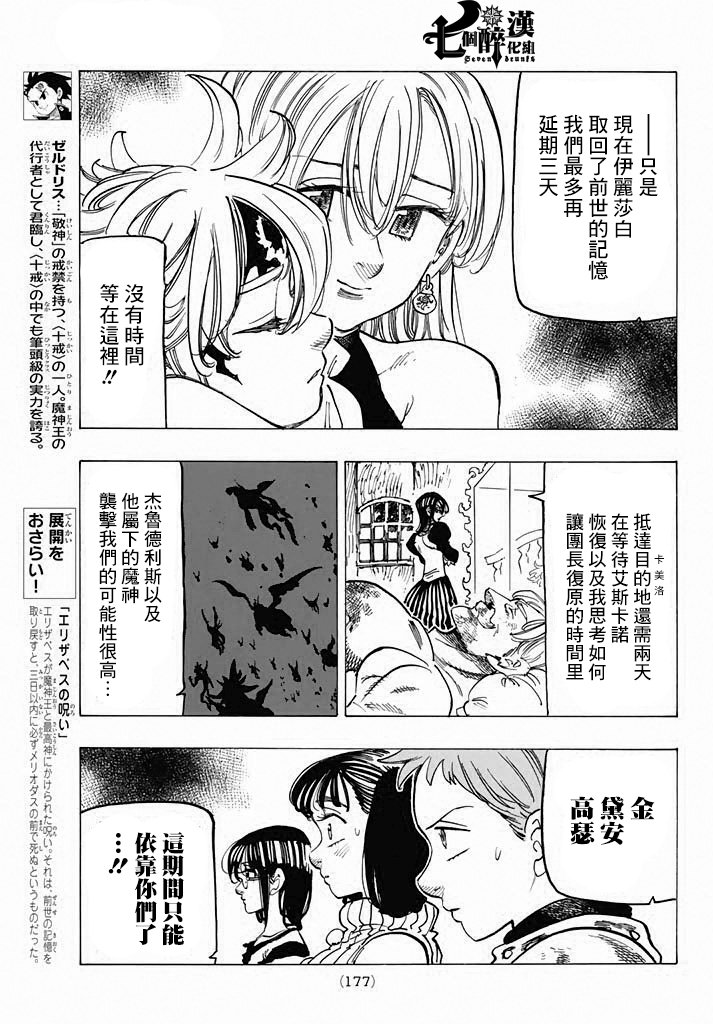 第233话