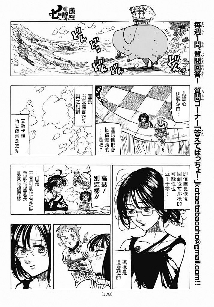 第233话