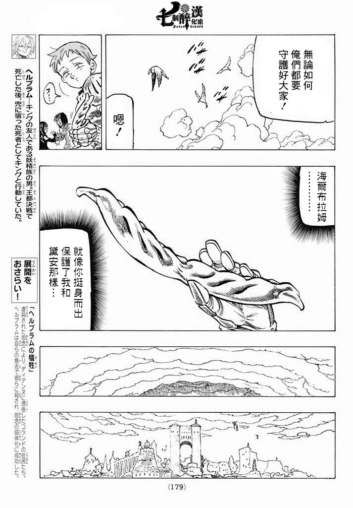 第233话
