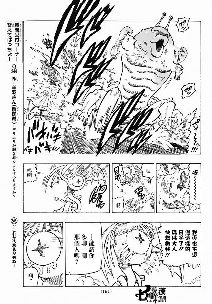 第233话