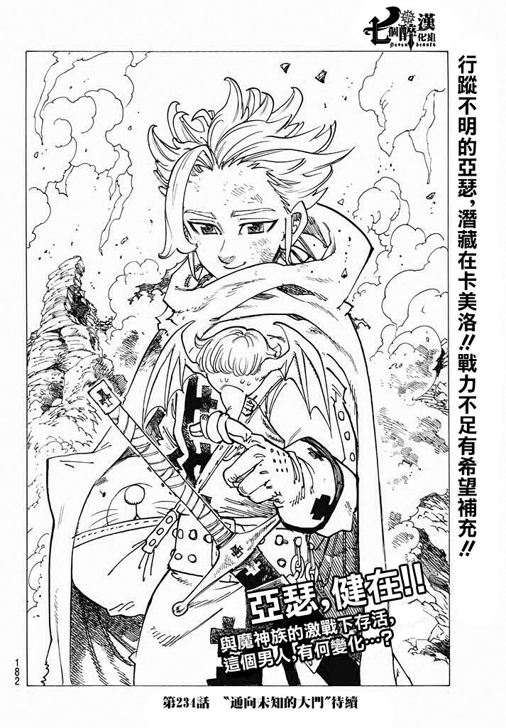 第233话