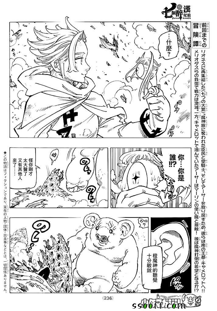 第234话