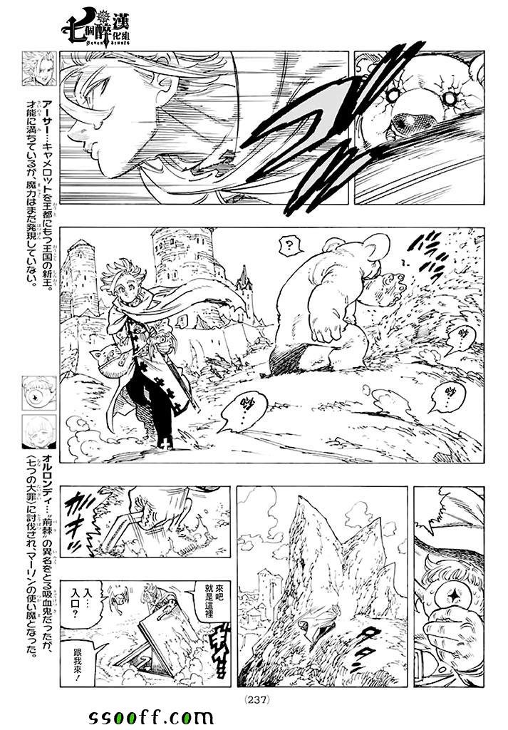 第234话