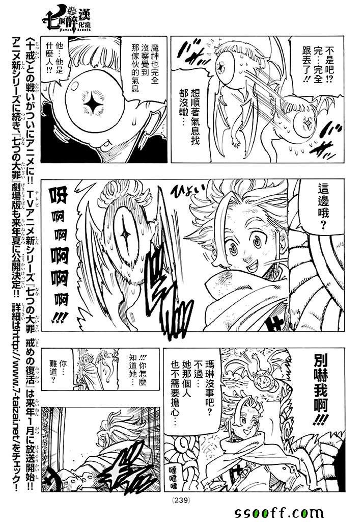 第234话