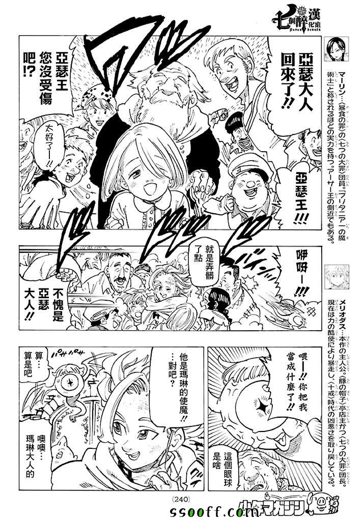 第234话