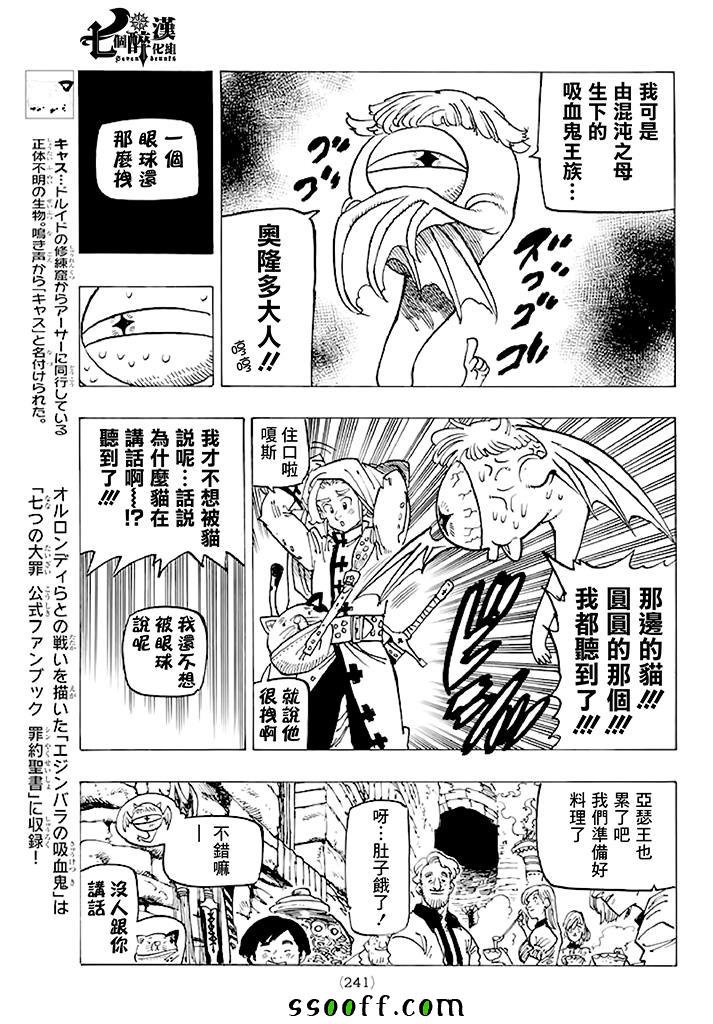 第234话