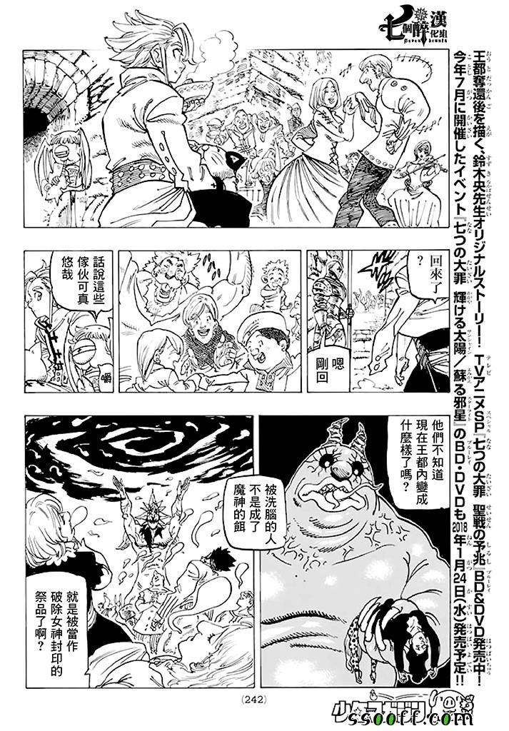 第234话