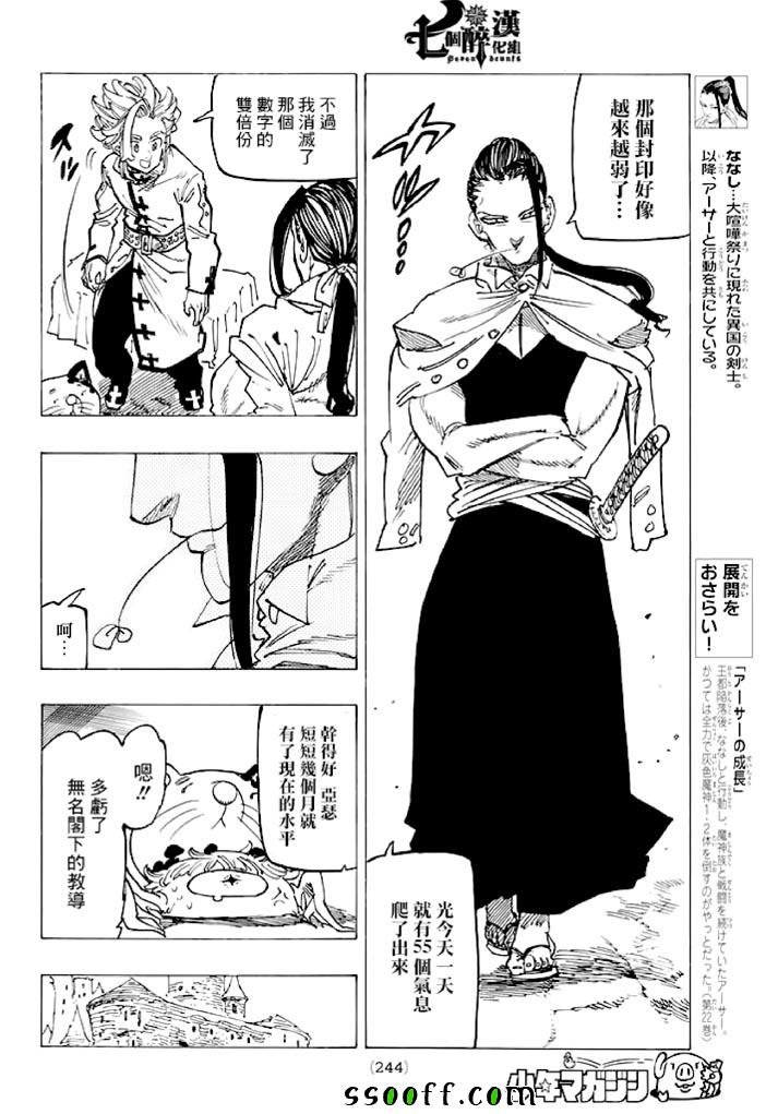 第234话