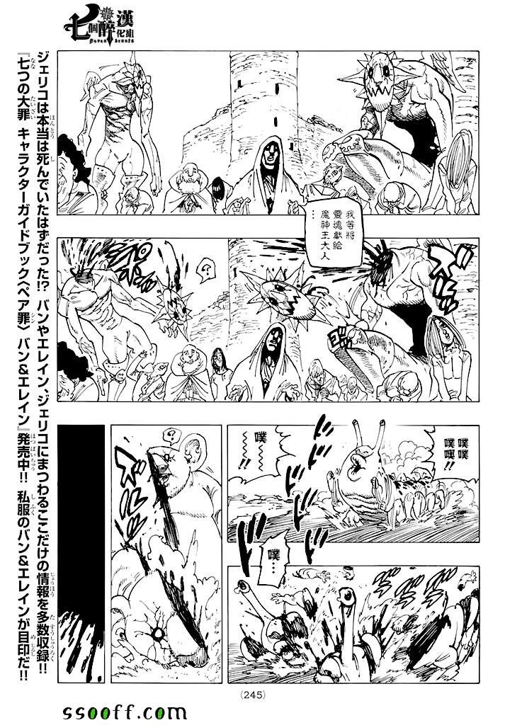 第234话