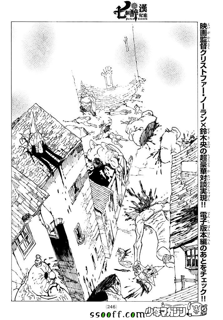 第234话