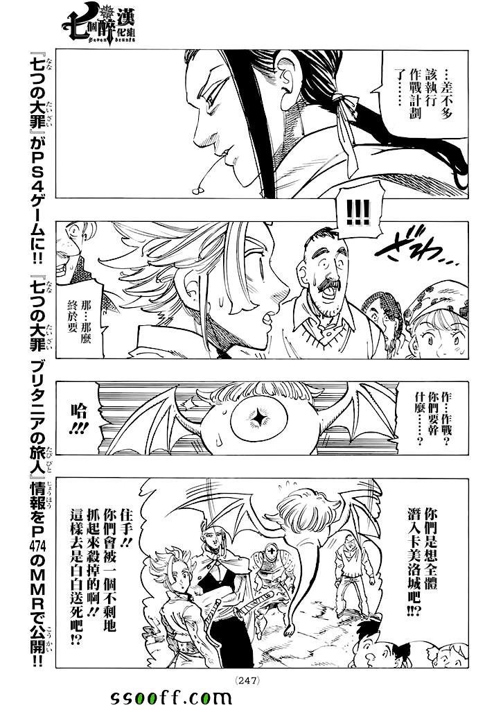 第234话