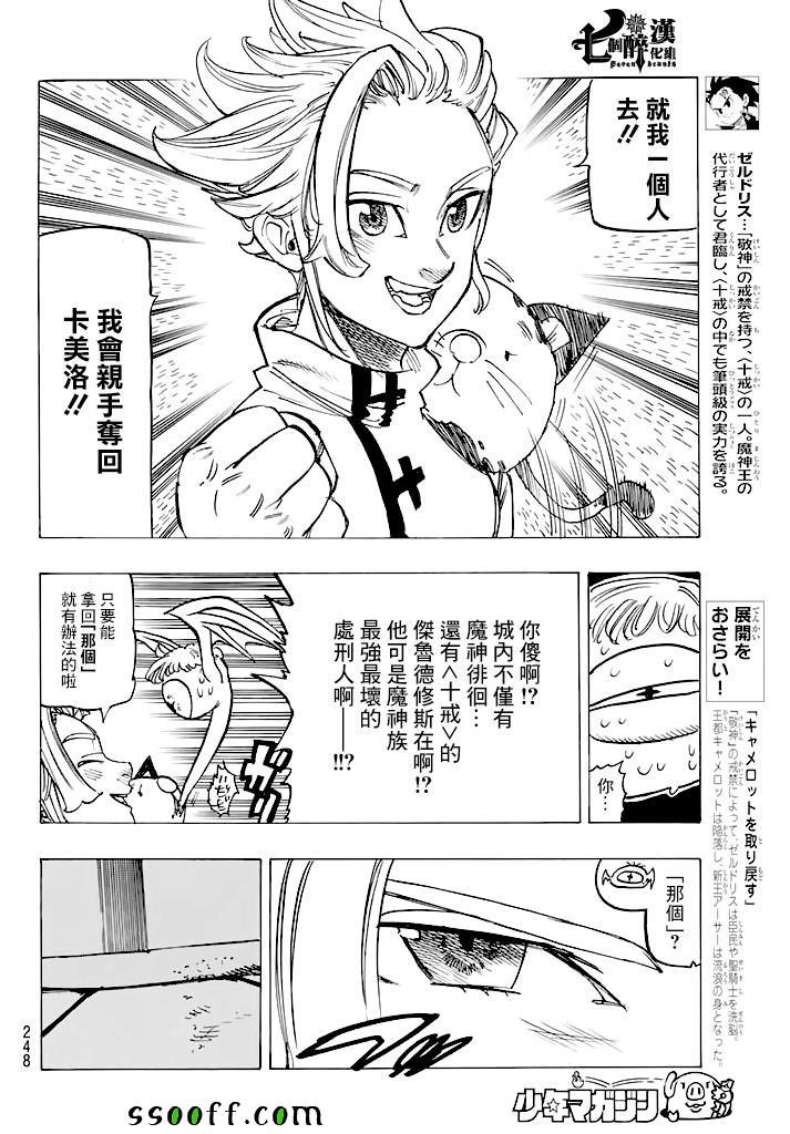 第234话