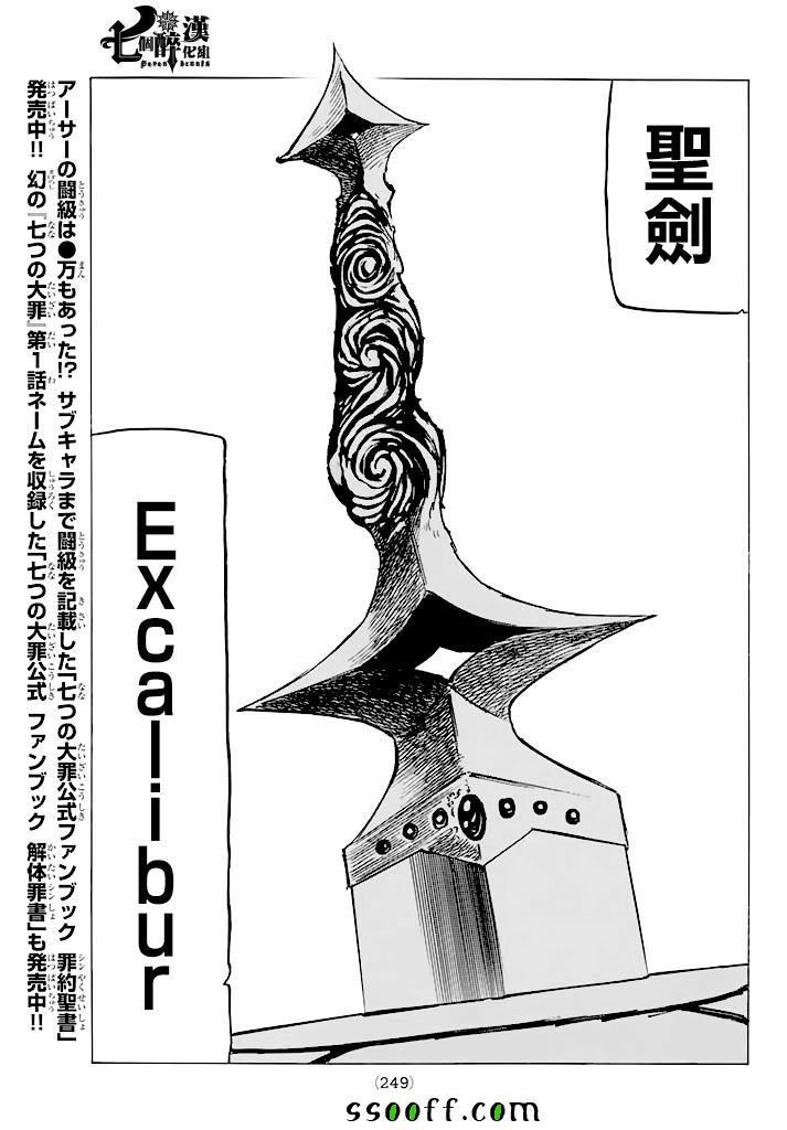 第234话