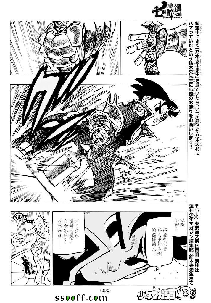 第234话