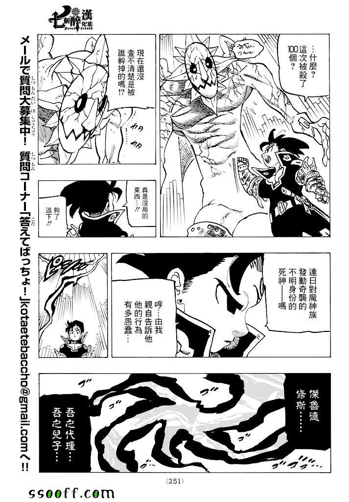 第234话