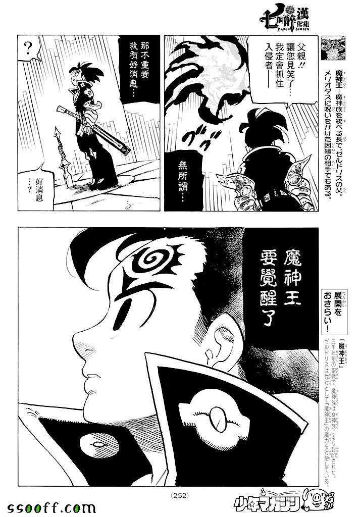 第234话