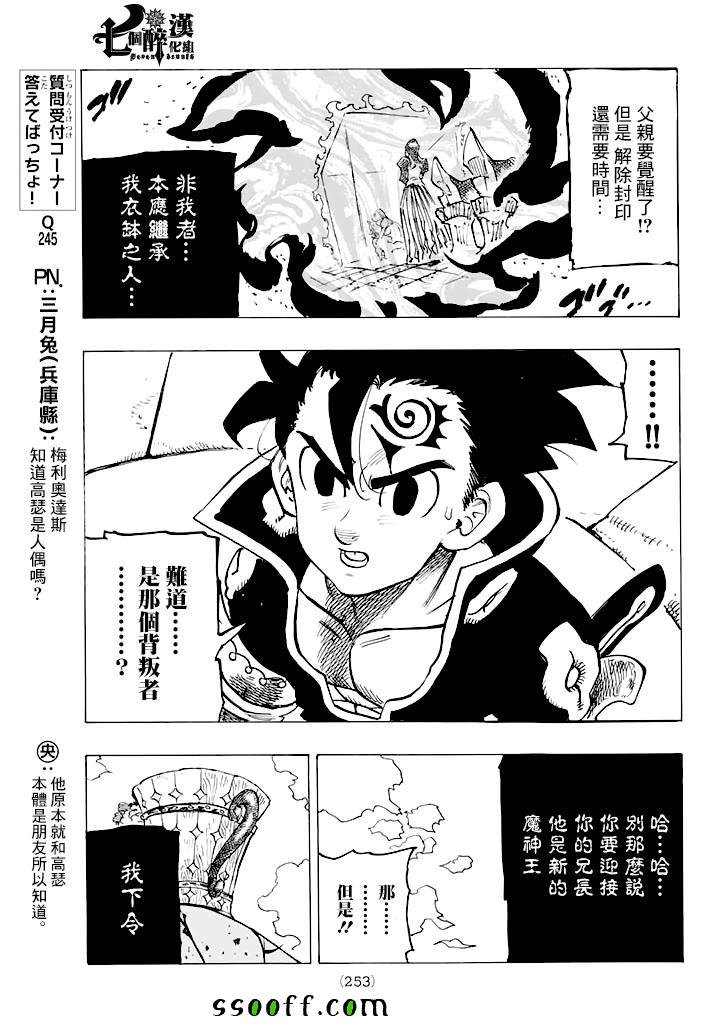 第234话