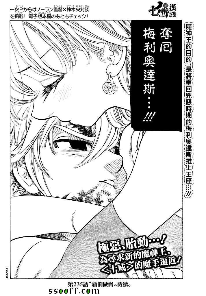 第234话