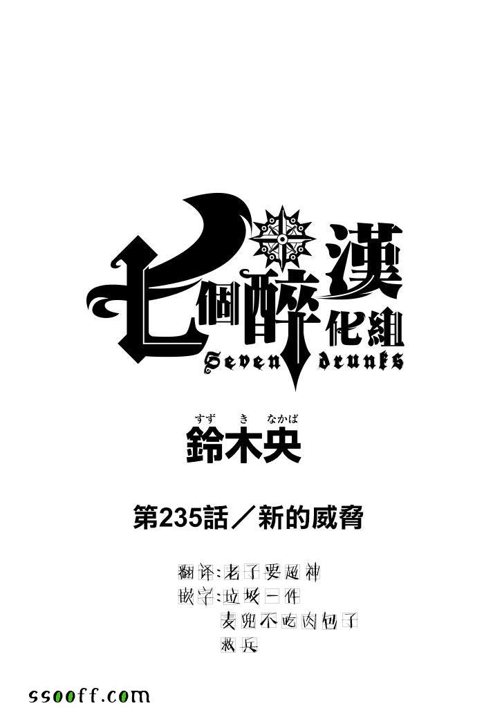 第235话