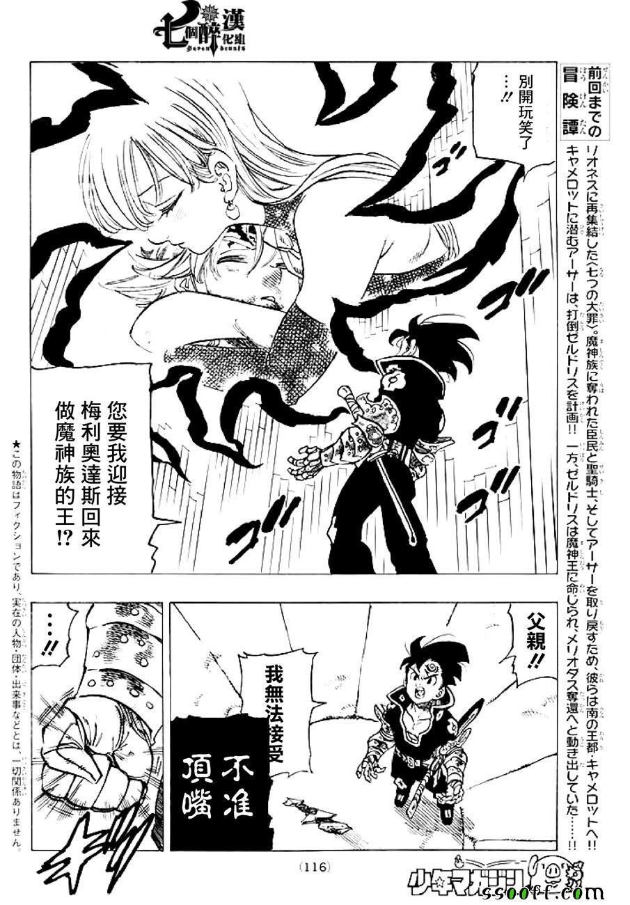 第235话