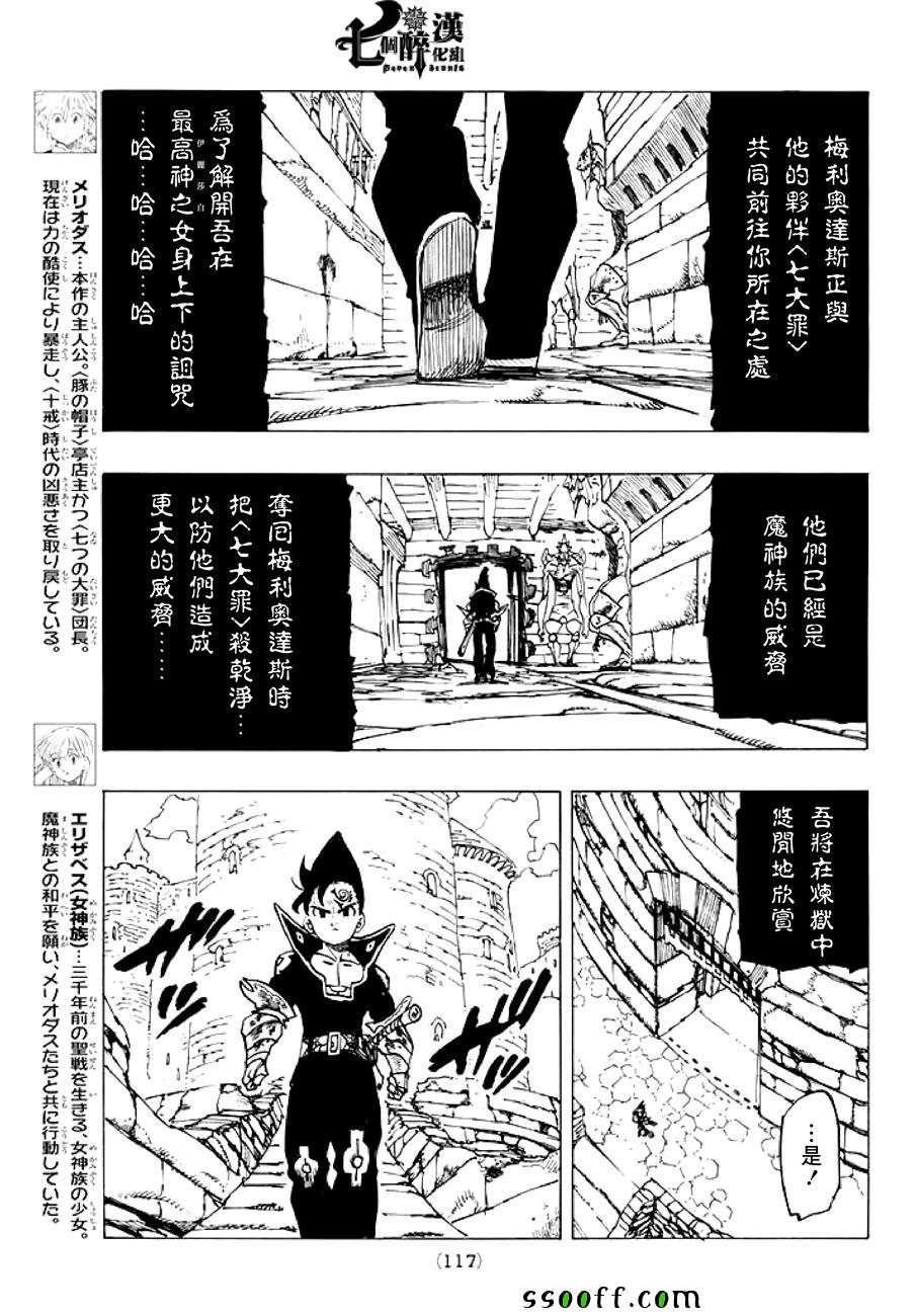第235话