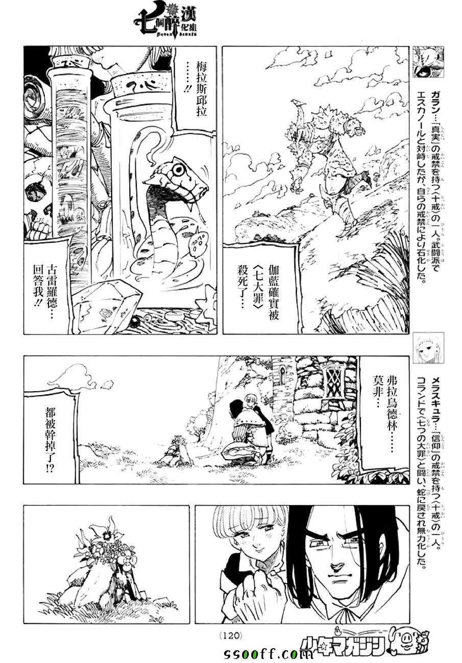第235话