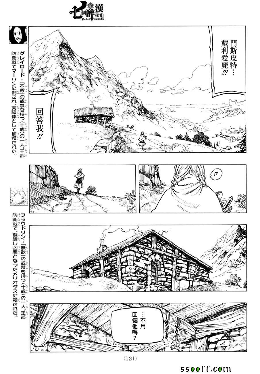 第235话