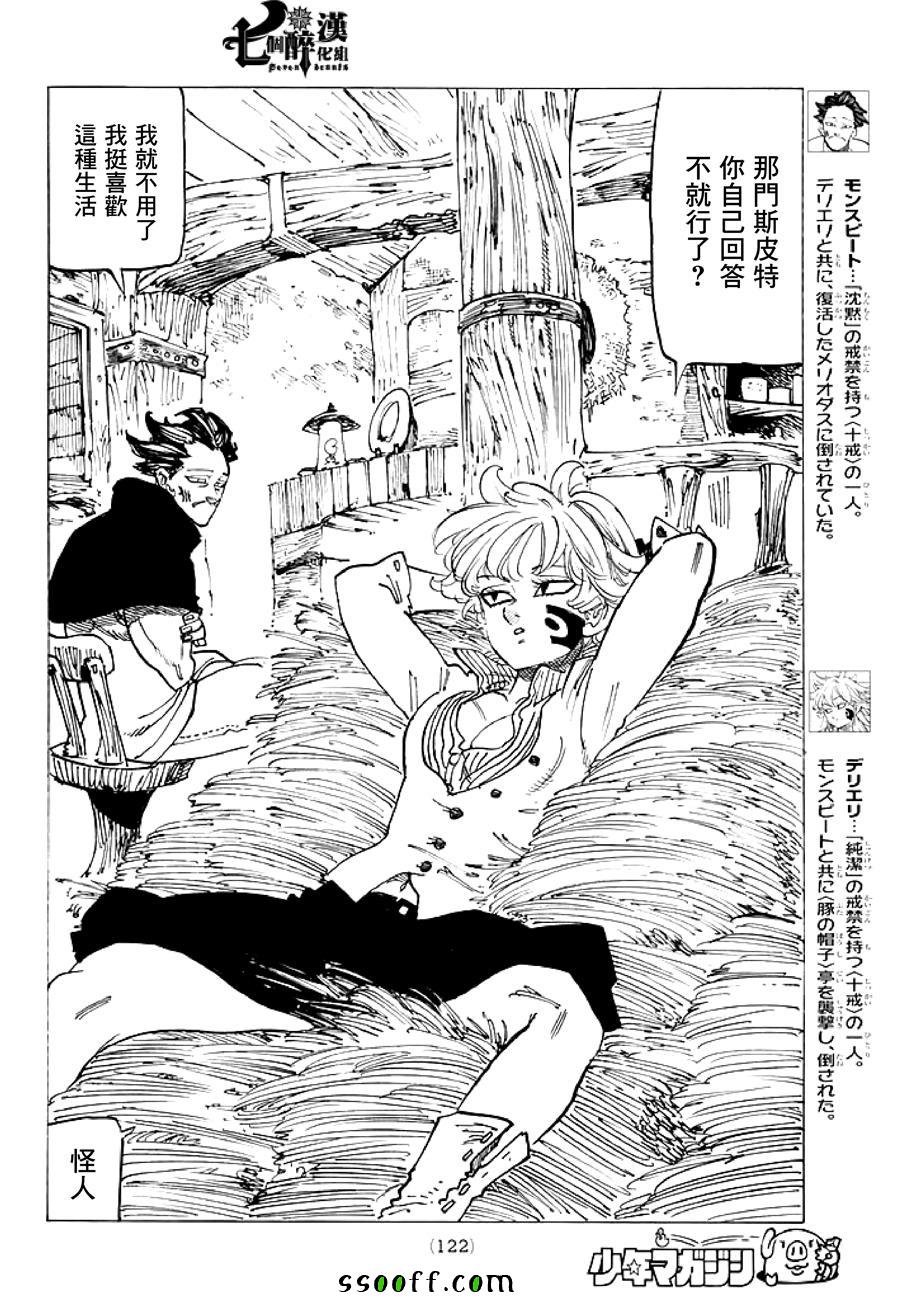 第235话