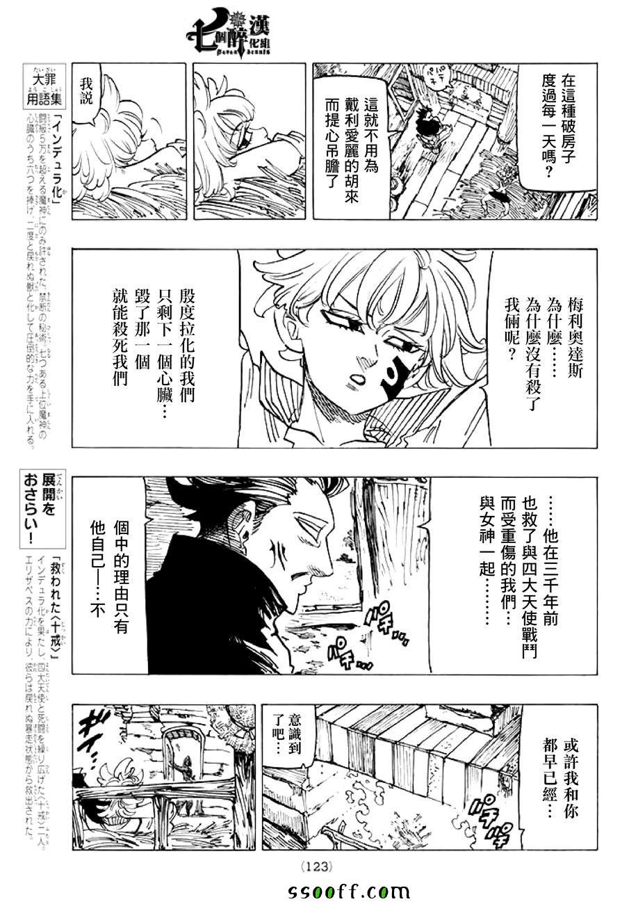 第235话