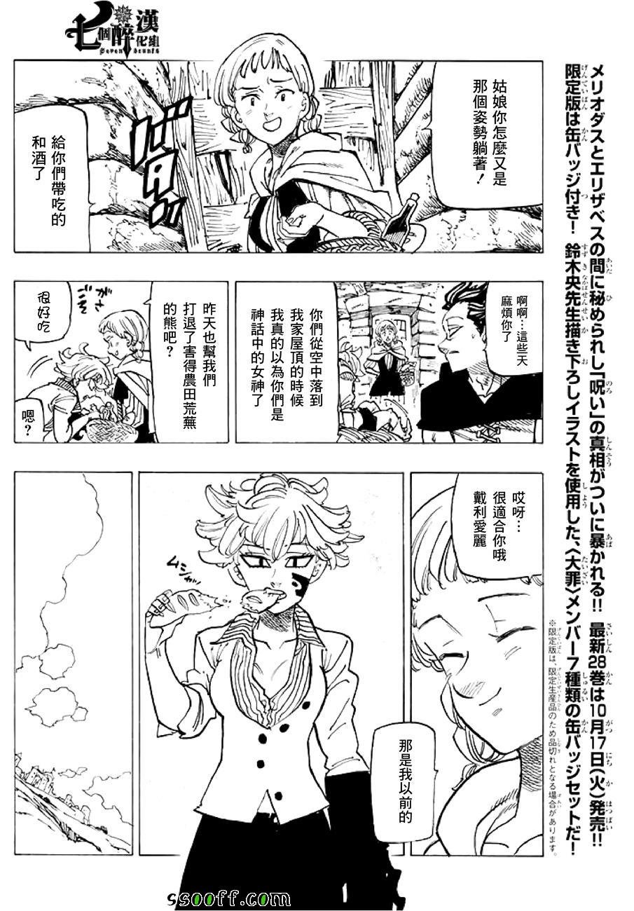 第235话