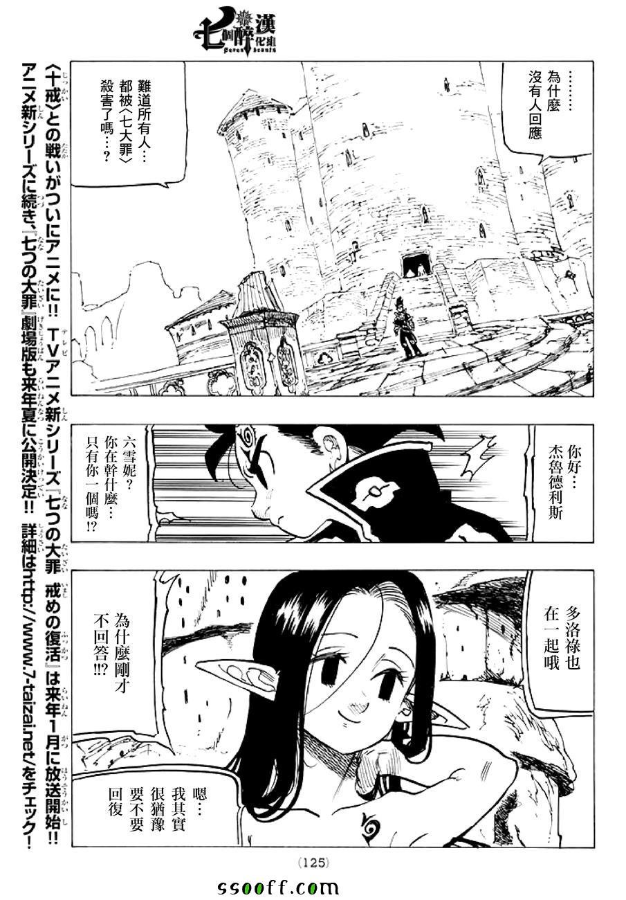 第235话
