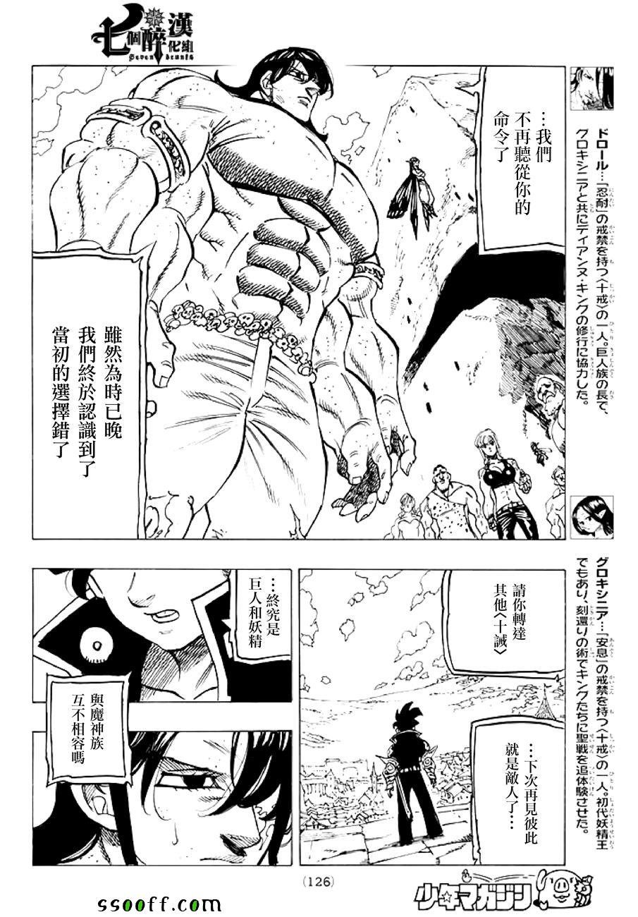 第235话